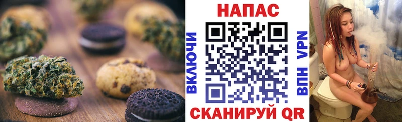 Печенье с ТГК конопля Заозёрск