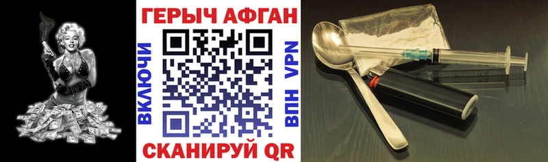 Героин афганец  Заозёрск 