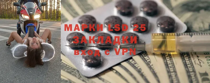 LSD-25 экстази ecstasy  наркотики  MEGA маркетплейс  Заозёрск 