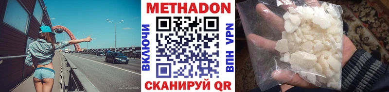 Метадон methadone Заозёрск