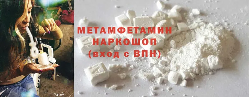 Метамфетамин Methamphetamine  кракен ONION  даркнет Telegram  Заозёрск 